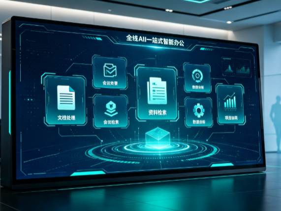陇南地区百度搭子全域 AI 走红，一站式打通企业全流程智能办公