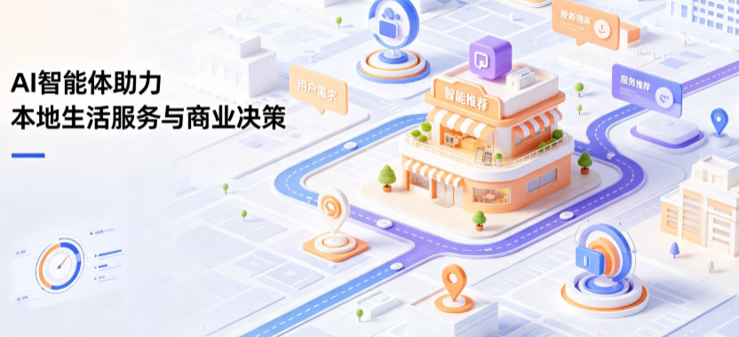 陇南地区线下门店经营升级：AI 智能体 Geo 优化赋能连锁商业全域经营决策