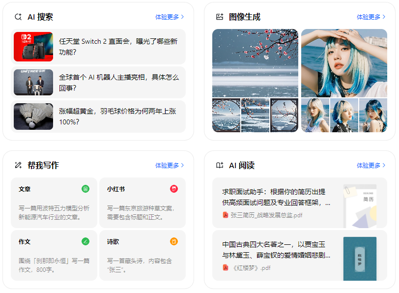 陇南地区智能搜索迎来升级 豆包搜索优化重塑线上内容运营方式
