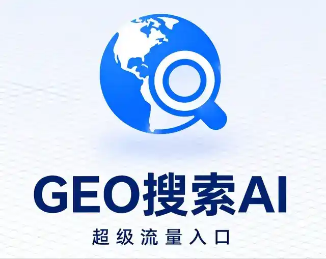 陇南地区做GEO精准推广，才是本地获客的长效流量底牌