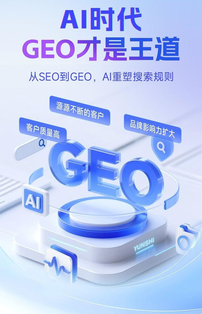 标准化赋能陇南地区本地数字营销 国硕AI重构国内GEO优化服务新生态